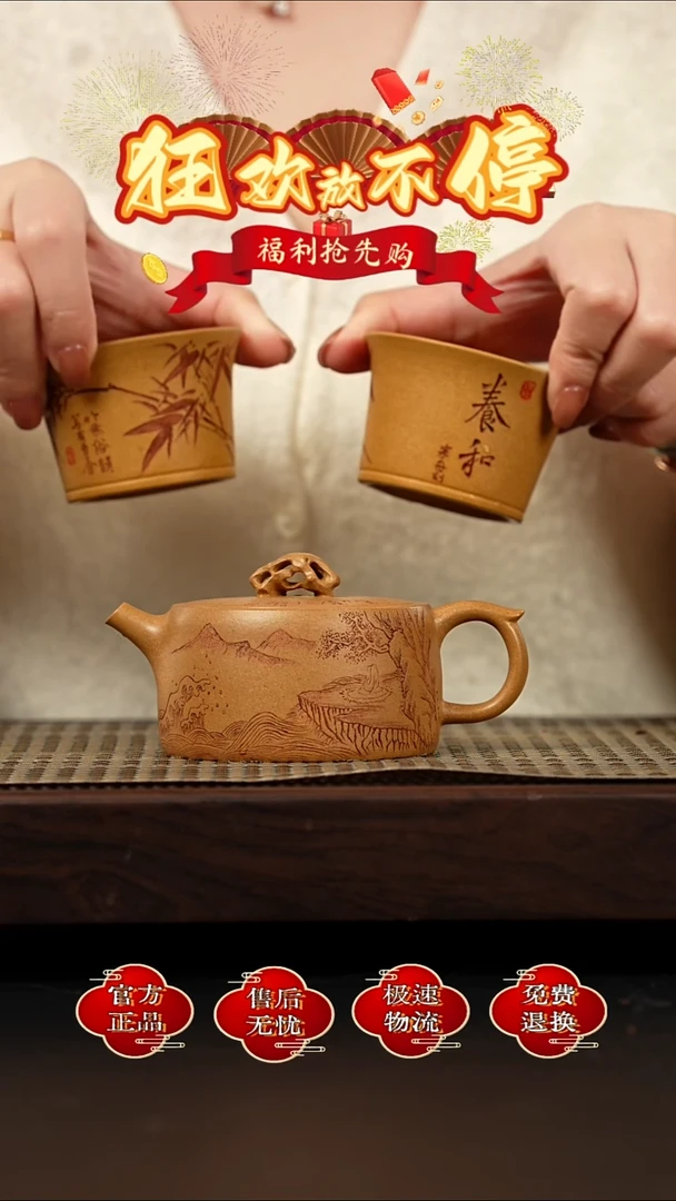 茶壶紫砂宜兴金鳞紫砂    35 两个杯子