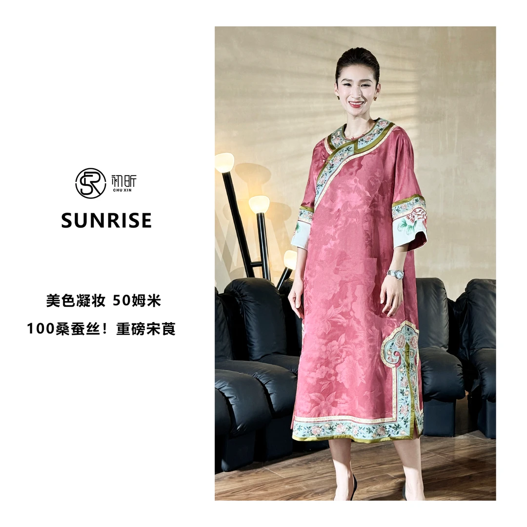 初昕 美色凝妆 50姆米100桑蚕丝！重磅宋莨