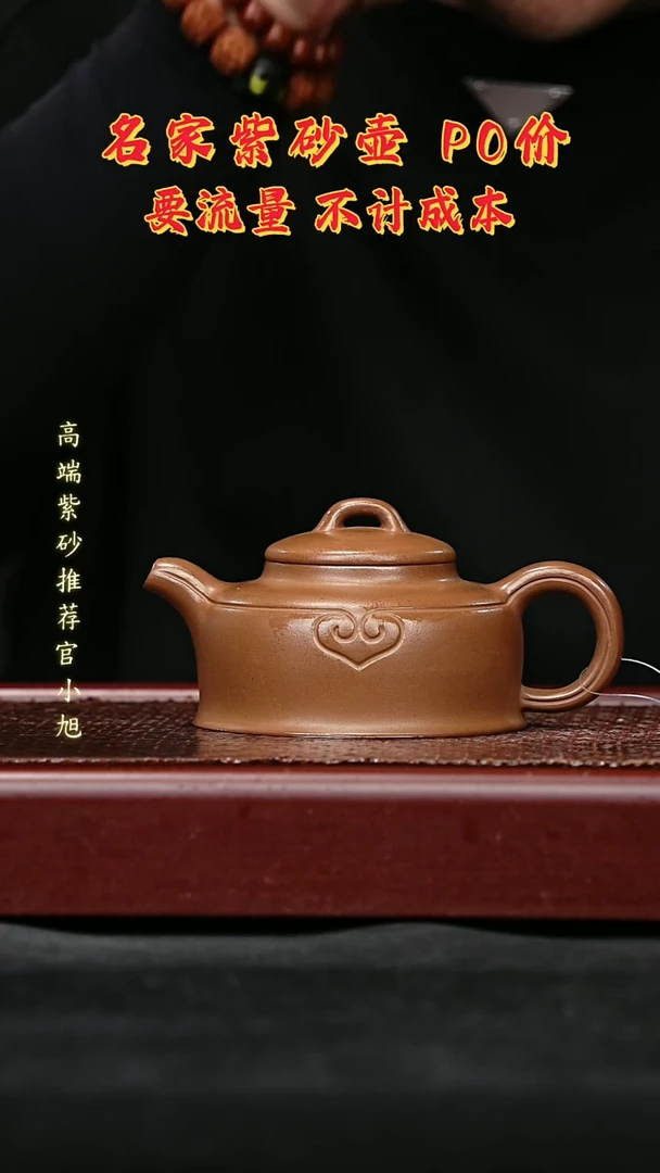 宜兴原矿高端紫砂