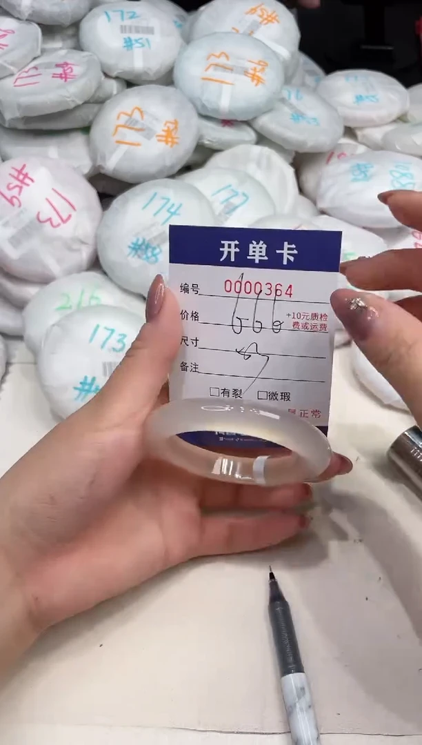 玛瑙/玉髓手镯未镶嵌364