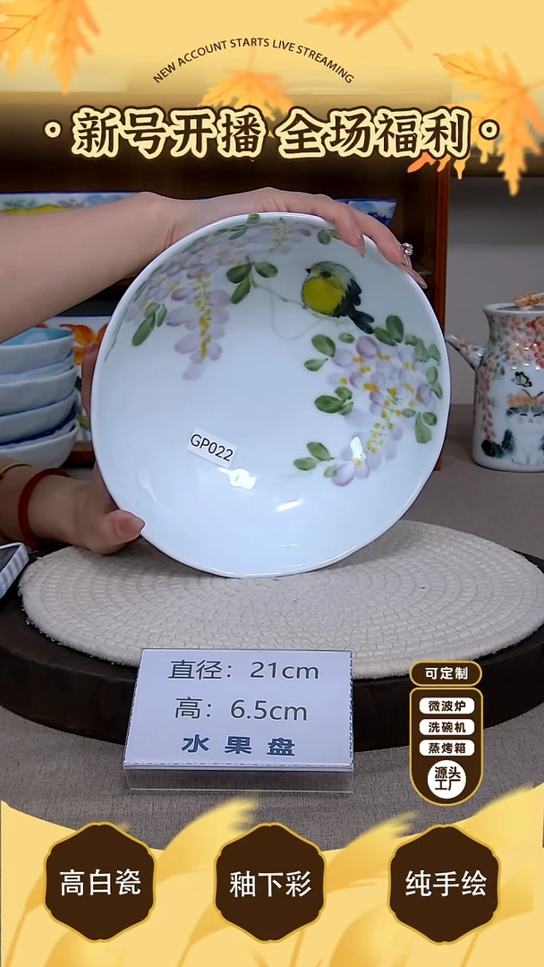 摆件【陶源造】景德镇手绘釉下彩陶瓷餐具