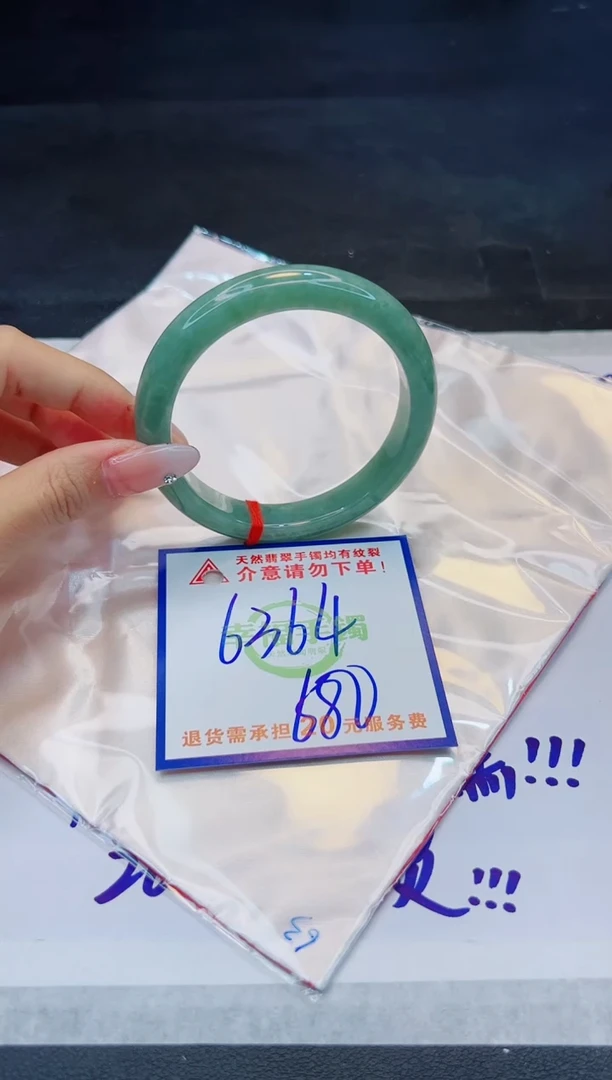 【闪购商品】翡翠手镯未镶嵌，质检证书图片色彩偏浅