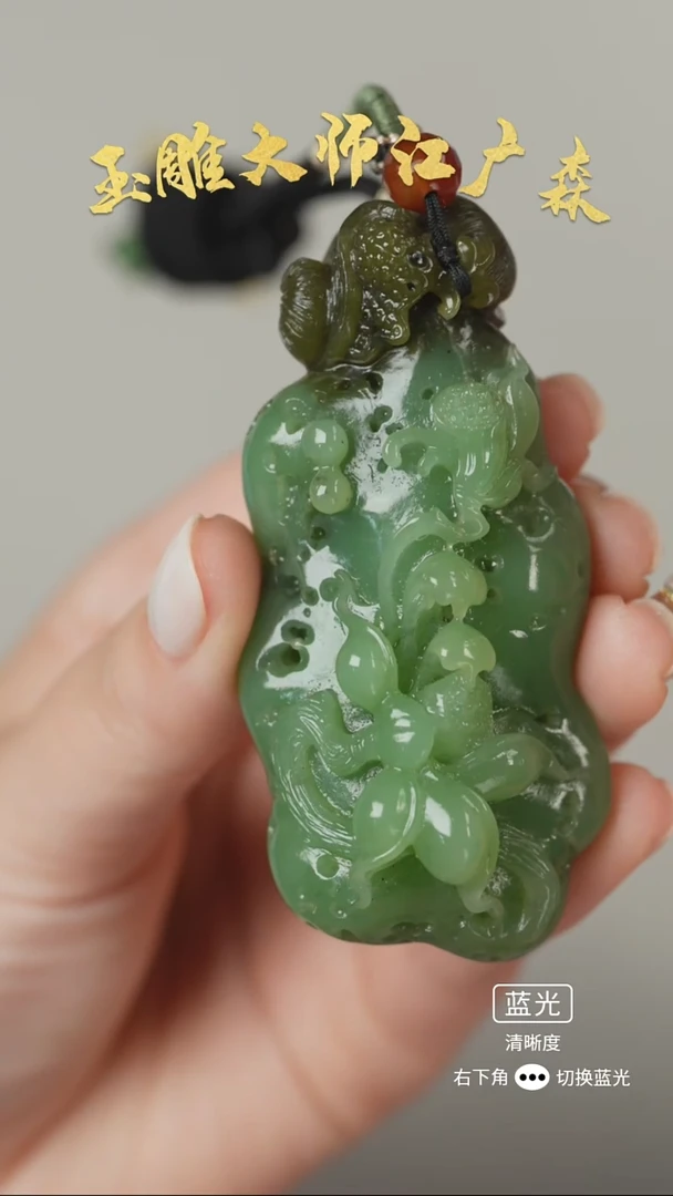 未镶嵌和田玉挂件b125