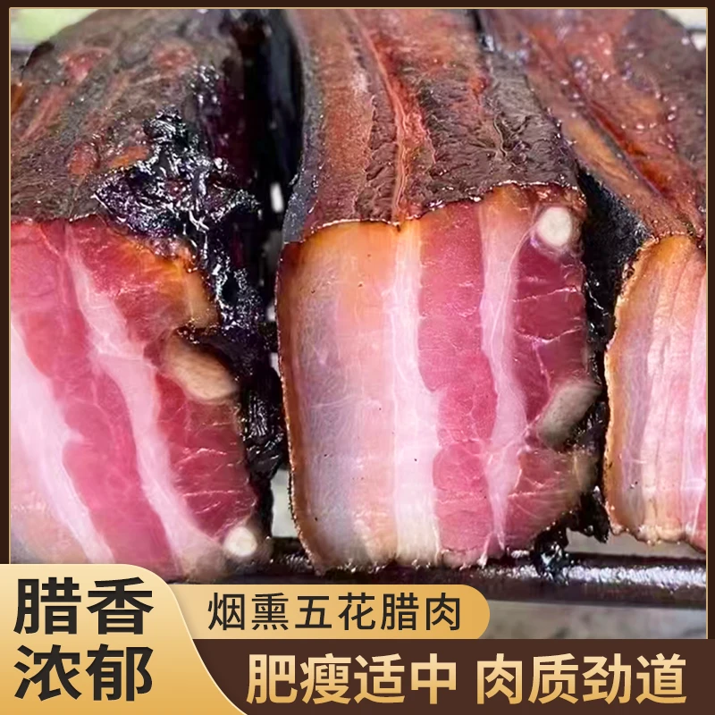 广西烟熏五花腊肉1条猪肉腊味腊香浓郁腊肉产地直发青春狂飙位置