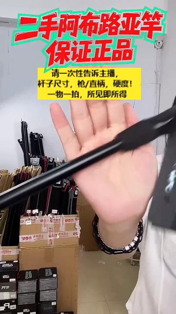 碳素7673二手阿布黑马仕3代2.28  M 直柄  无杆袋