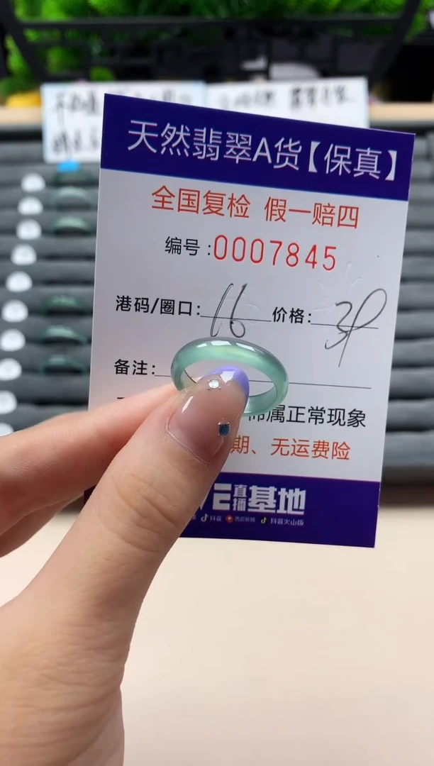 未镶嵌戒指翡翠天然  7845