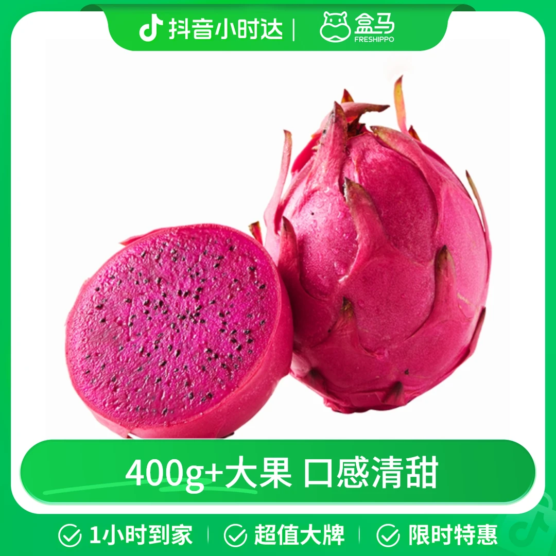 国产红心火龙果 2个装900g