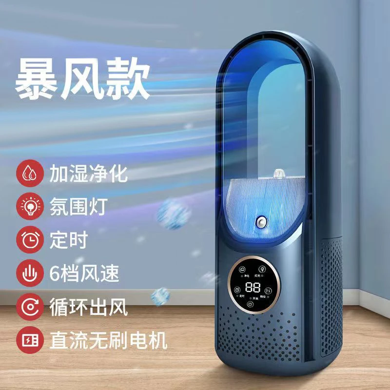 便携式多功能定时加湿冷风机家用宿舍办公室桌面适用