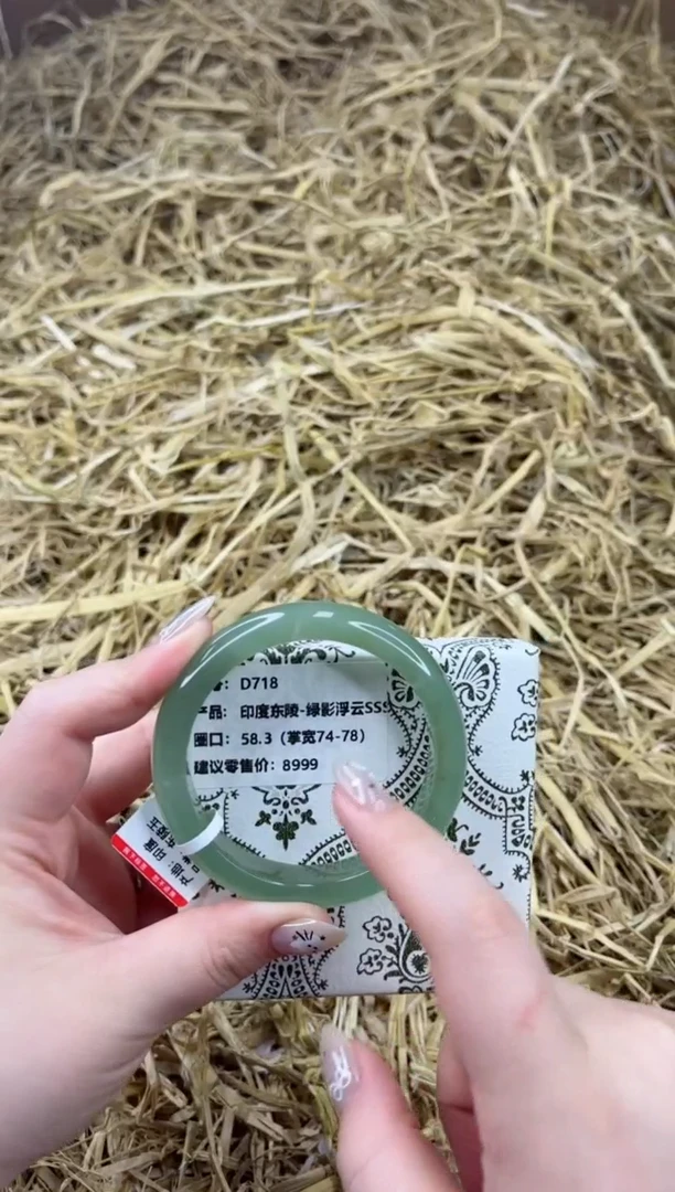未镶嵌手镯石英质玉D718-58.3