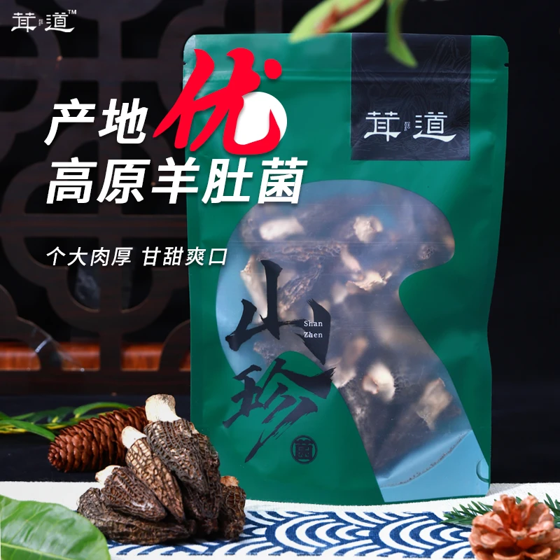 【茸道】羊肚菌干货袋装30g*1袋/2袋（每袋约16-19个）