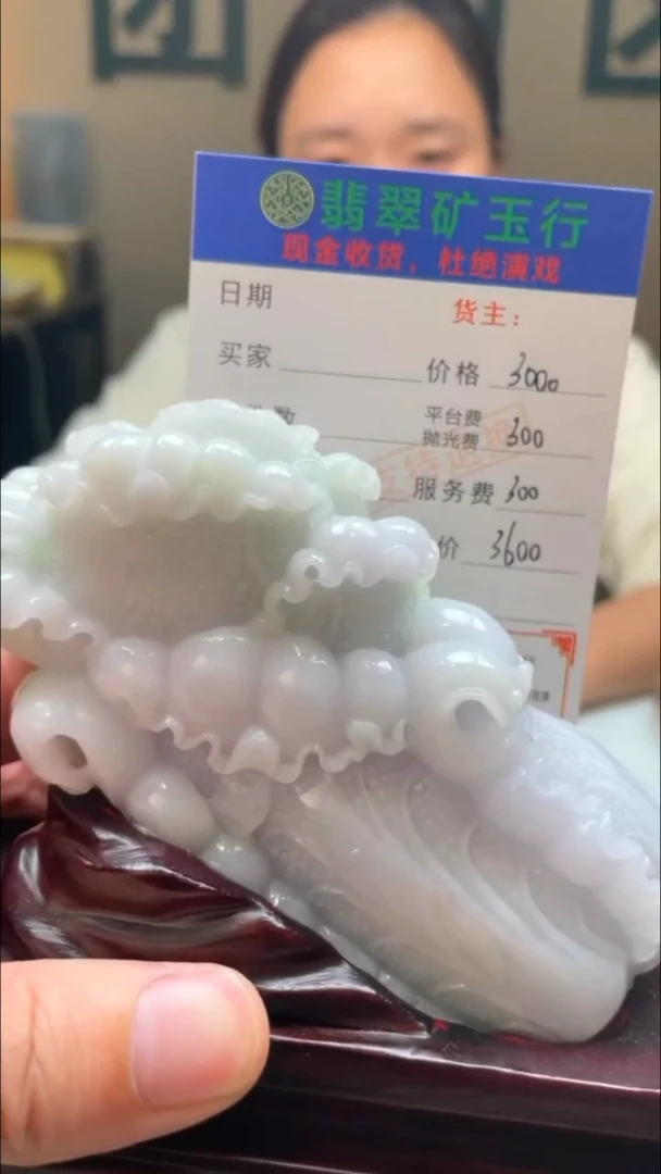 定制翡翠未镶嵌-毛货-不退不换-