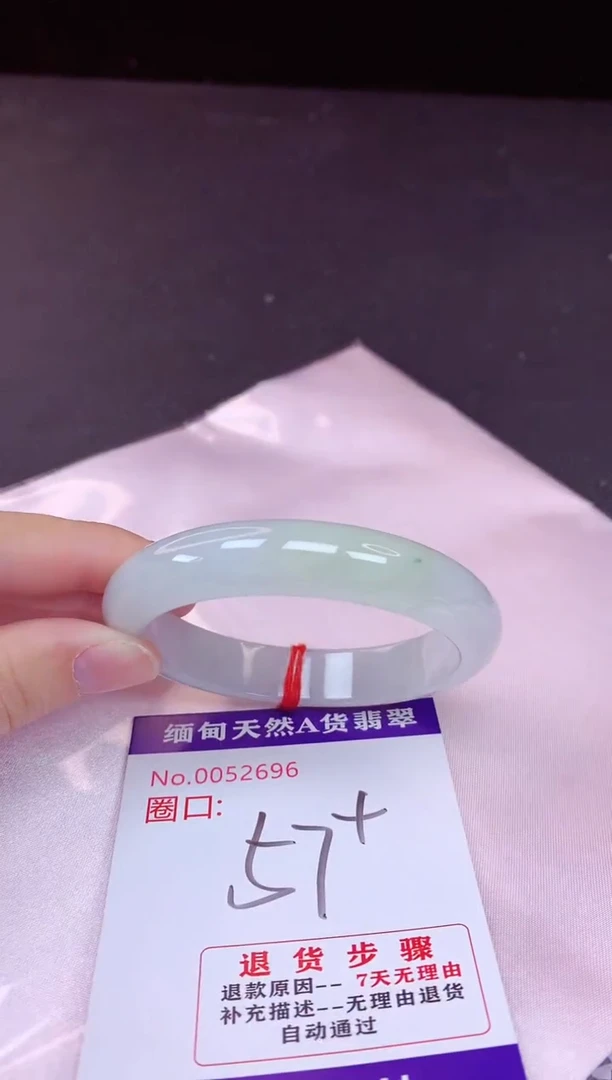 未镶嵌手镯翡翠57（7天无理由退换 ）