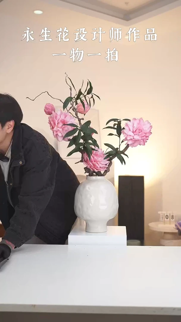 木永生花孤品龙枣枝粉色