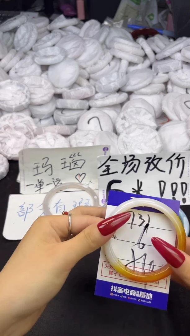 玛瑙/玉髓手镯未镶嵌731