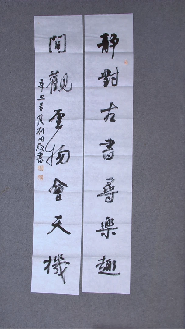 书法刘明明 甘肃138*23*2（6）