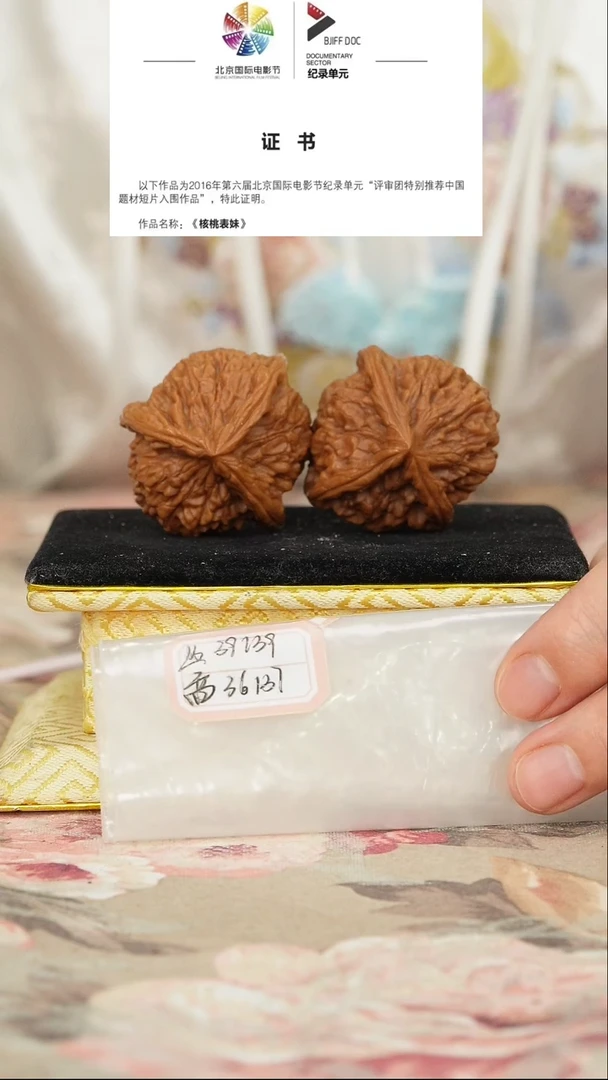 文玩核桃把件红狮字头三棱