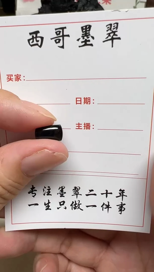 颈饰未镶嵌翡翠晴马鞍
