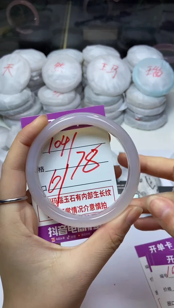 手镯玛瑙/玉髓未镶嵌1041