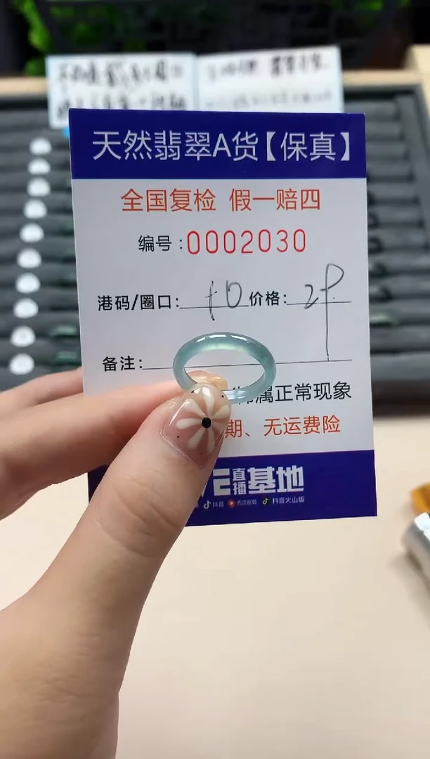 翡翠戒指未镶嵌天然002030
