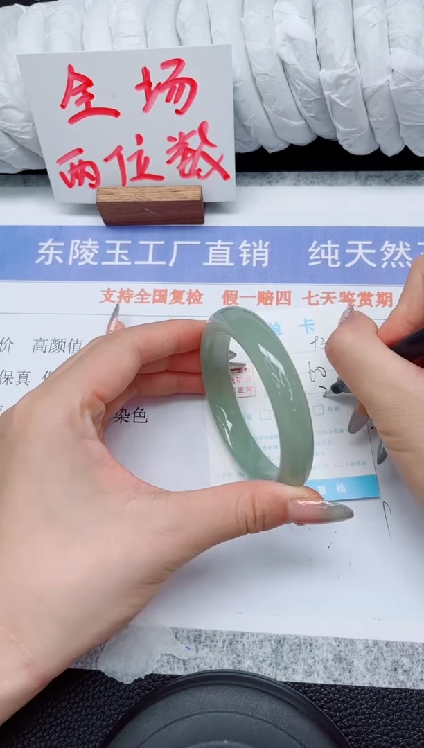 未镶嵌手镯石英质玉93-60