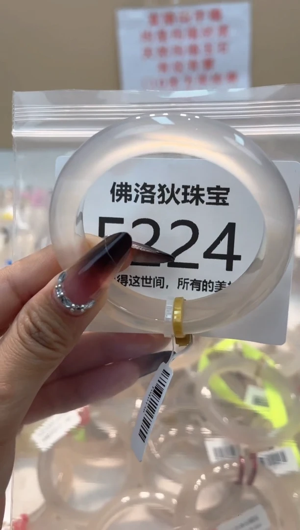 玛瑙/玉髓手镯未镶嵌F224