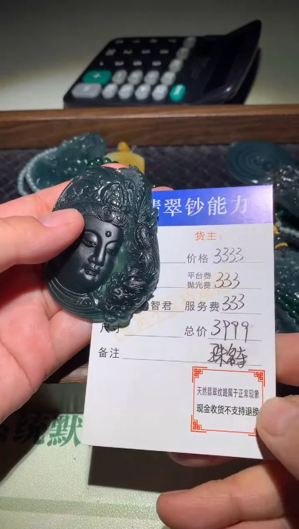 未镶嵌定制翡翠毛货-不退不换