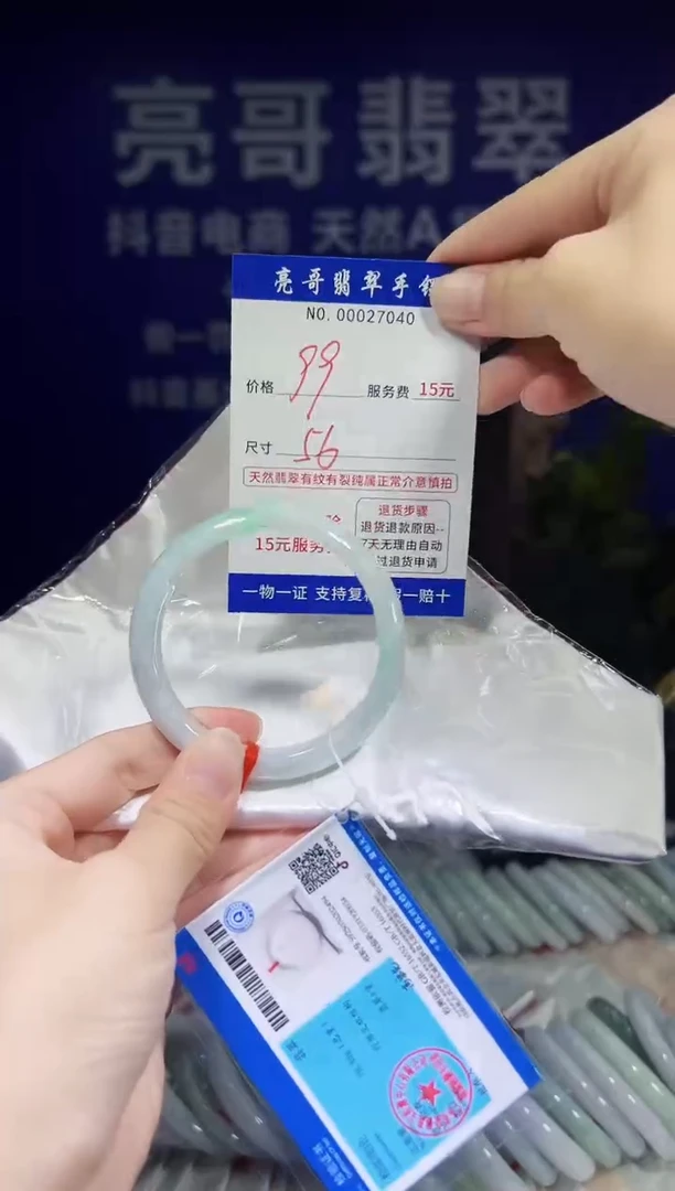 翡翠手镯未镶嵌低价冲量天然缅甸翡翠27040