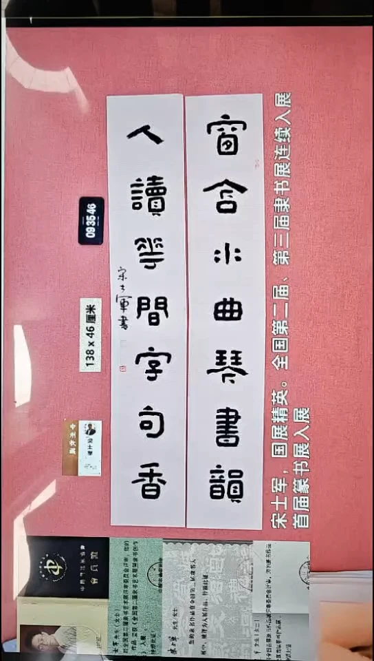 书法140    宋老师书法作品