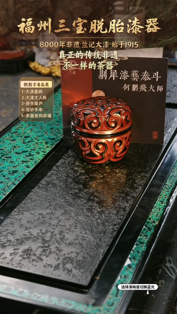 兰记手工漆器-一物一拍 以商品图片为主