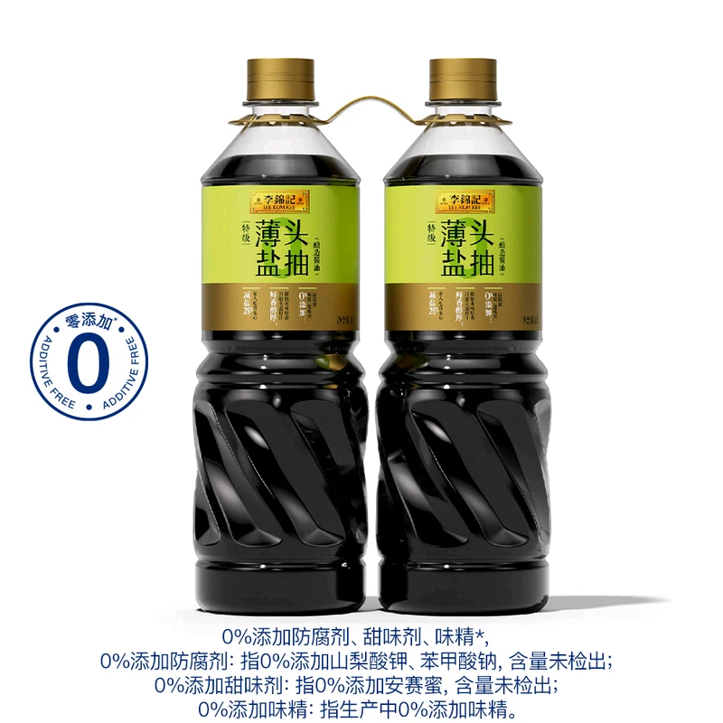 【SM超市】李锦记 特级薄盐头抽酿造酱油 炒菜凉拌提鲜调味酱汁