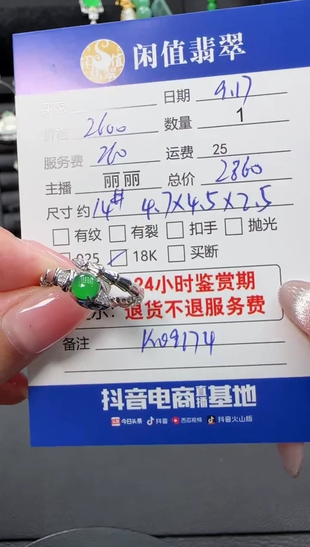 18K金镶嵌戒指翡翠翡翠戒指