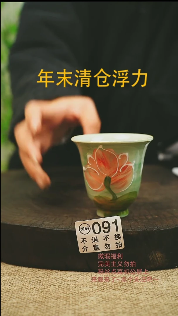 【闪购商品】微瑕景德高温釉下彩091