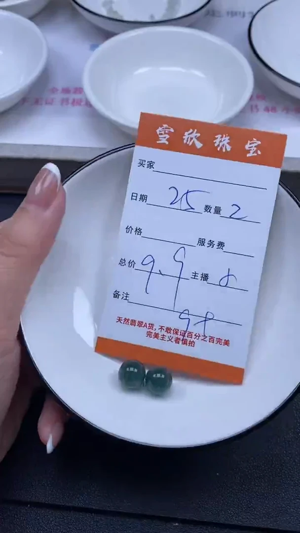 颈饰未镶嵌翡翠雪欣散珠定制diy