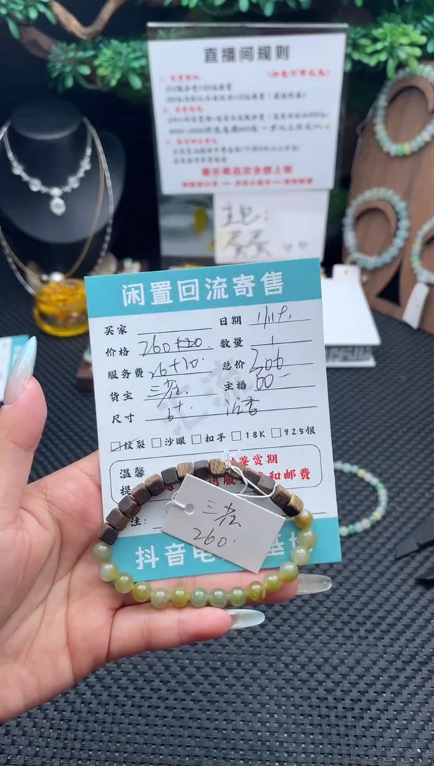 未镶嵌手链翡翠手串