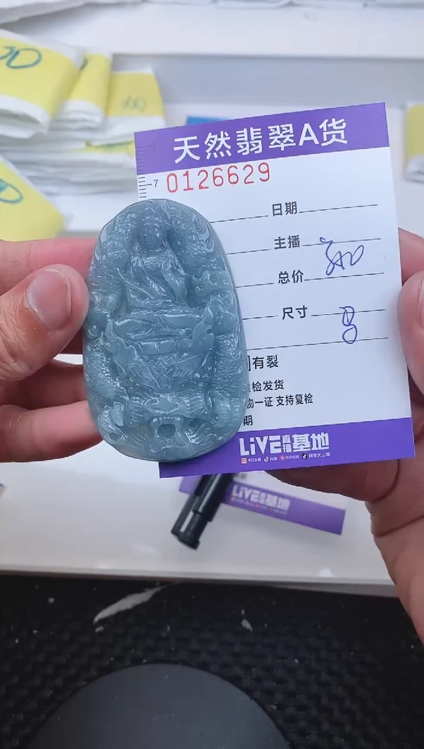 【闪购商品】翡翠颈饰未镶嵌6629.....