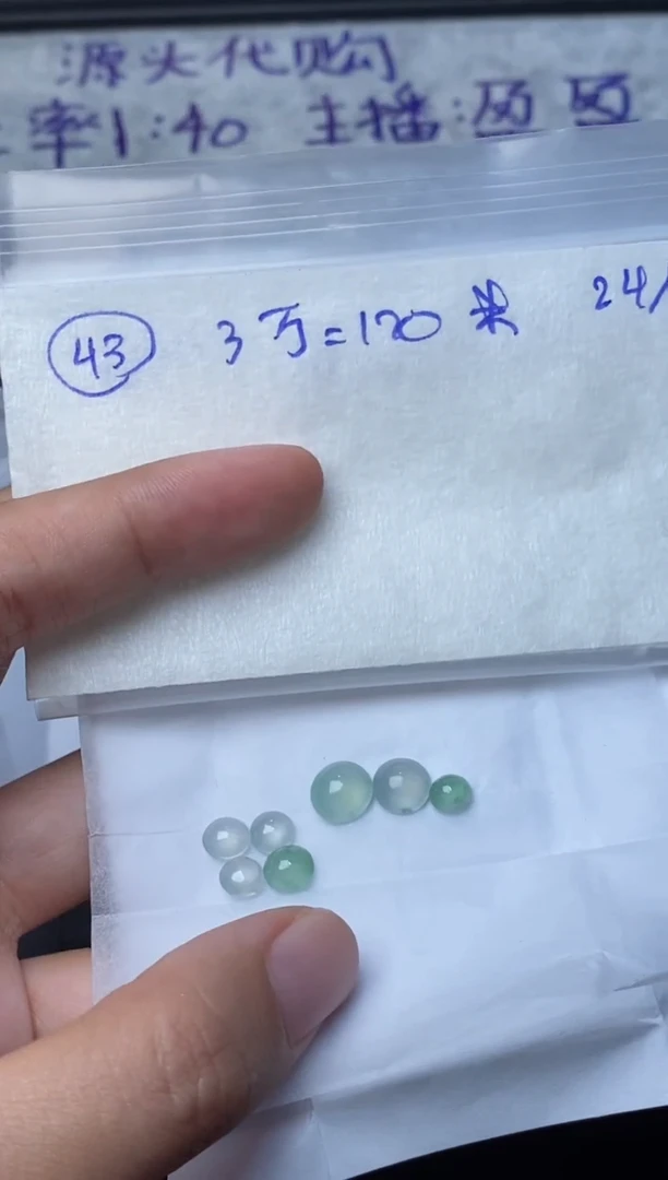 未镶嵌定制翡翠43