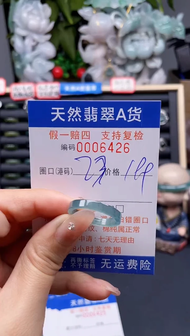 翡翠戒指未镶嵌23*6426