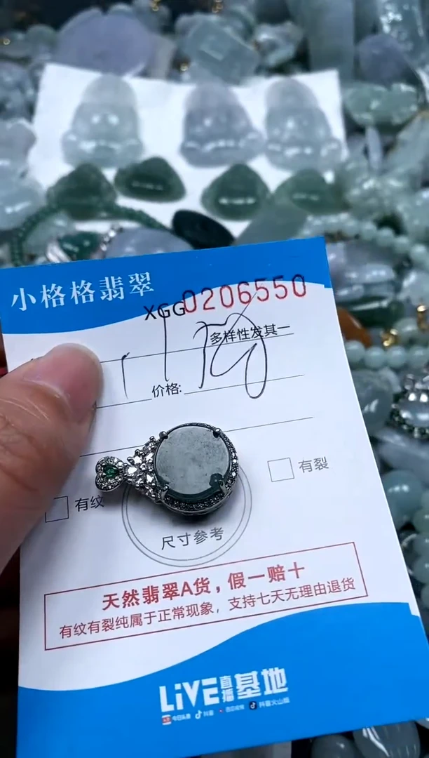 【闪购商品】翡翠颈饰未镶嵌闪购商品0206550