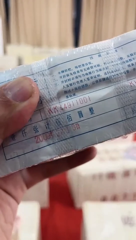 【闪购商品】KK44911111老虎号1000张