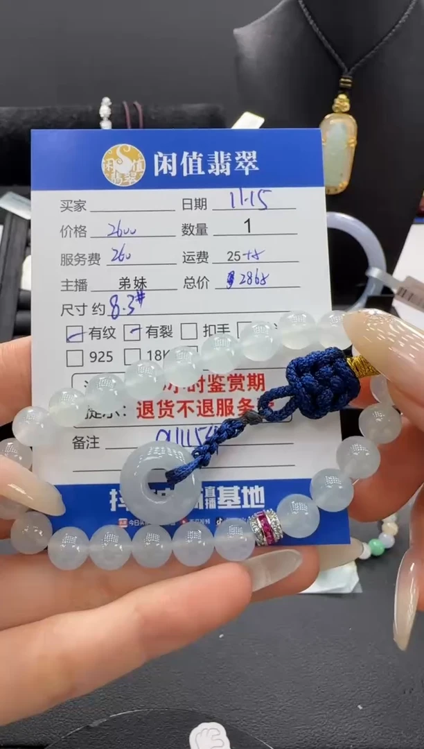 未镶嵌手串翡翠翡翠珠串