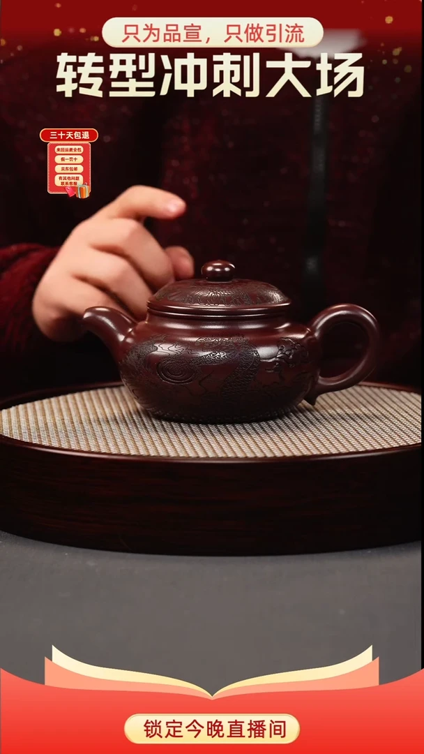 茶壶紫砂龙潭紫泥 仿古 刻龙