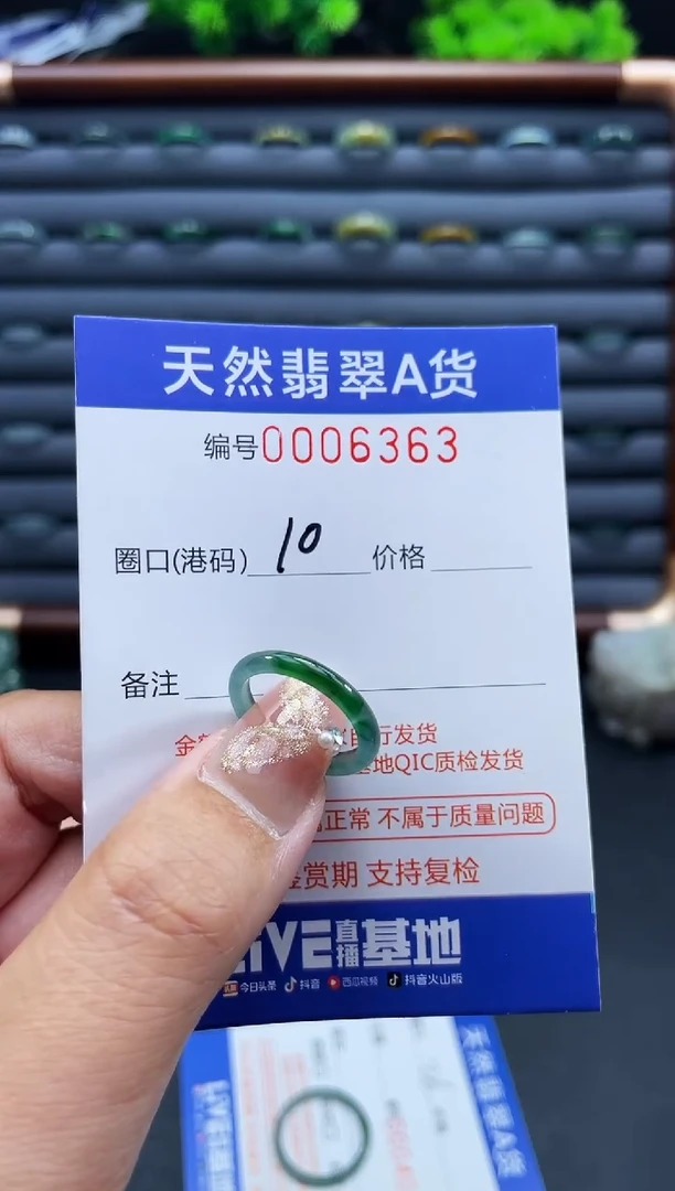 未镶嵌戒指翡翠戒圈