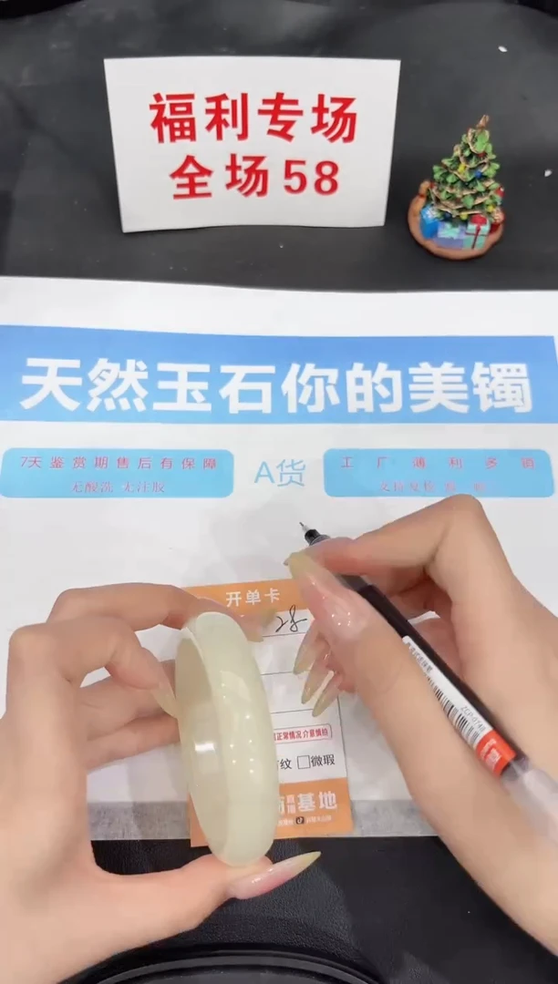 未镶嵌手镯石英质玉28-56.2