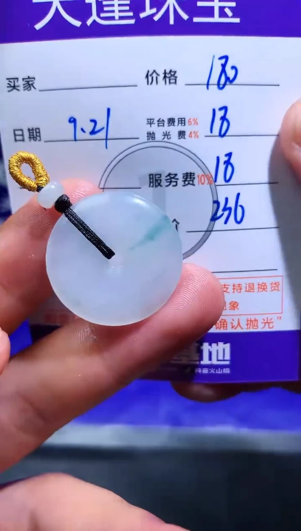 未镶嵌定制翡翠福**归