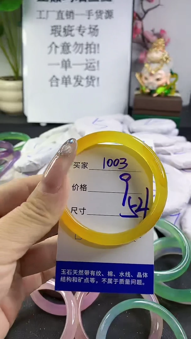 玛瑙/玉髓手镯未镶嵌1003