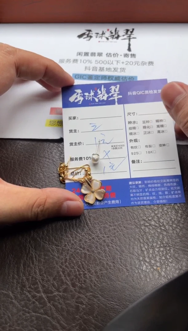 合金淡水珍珠耳饰迟*婧1586625066 063两单