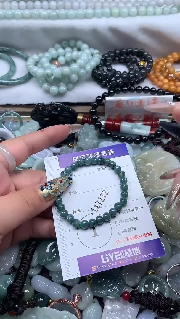 颈饰未镶嵌翡翠1