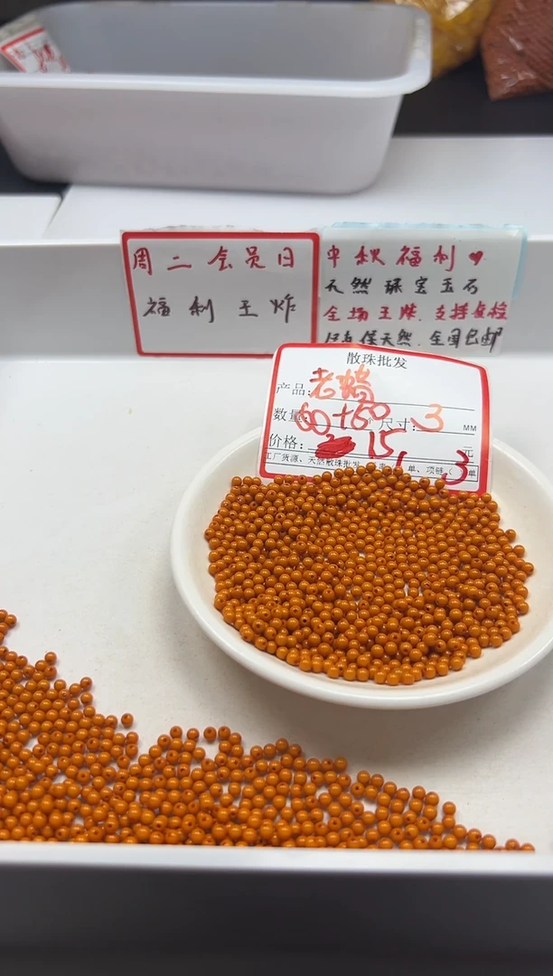 蜜蜡颈饰未镶嵌w1999老蜡3mm*100颗
