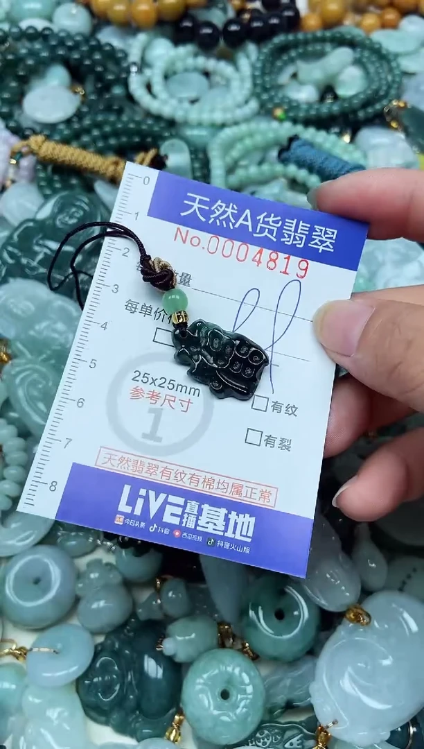 翡翠未镶嵌吊坠(不含链)翡翠