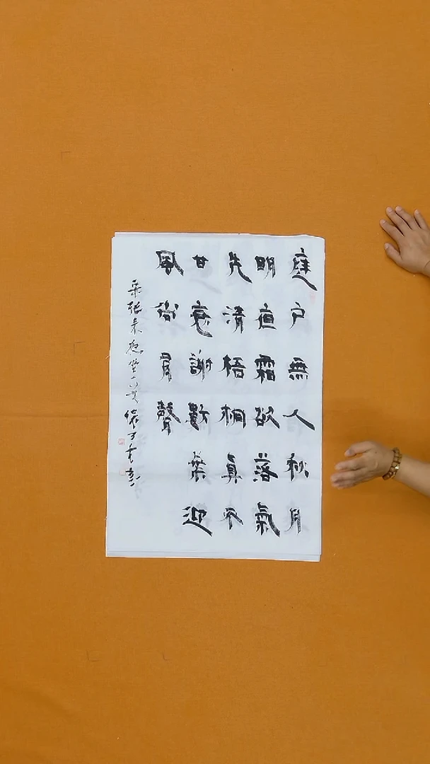 书法保三才 青海 45*68